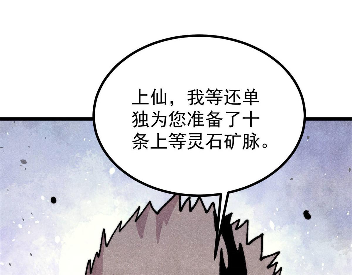 🍟万古最强宗 471 系统的竞争对手 第17页