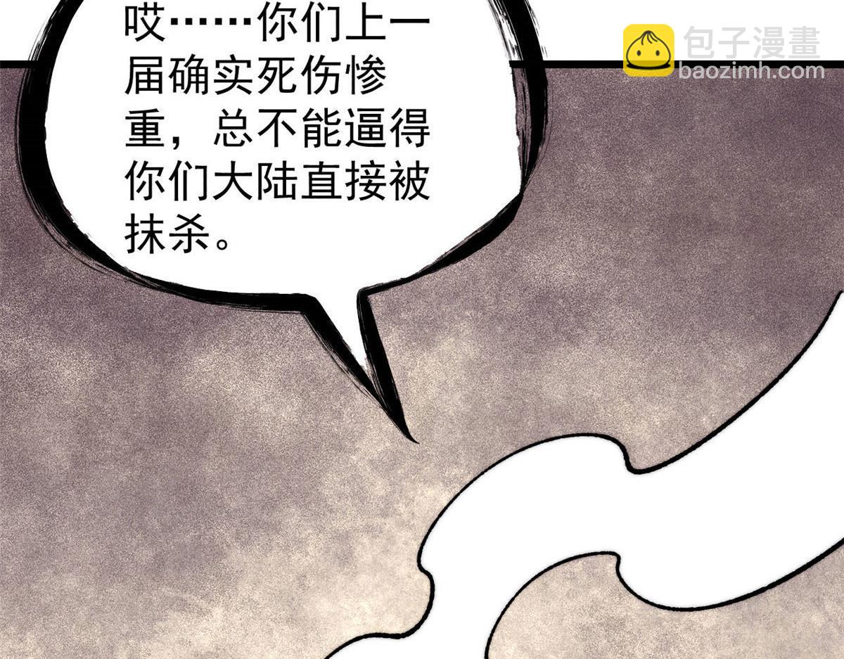 🍟万古最强宗 471 系统的竞争对手 第26页