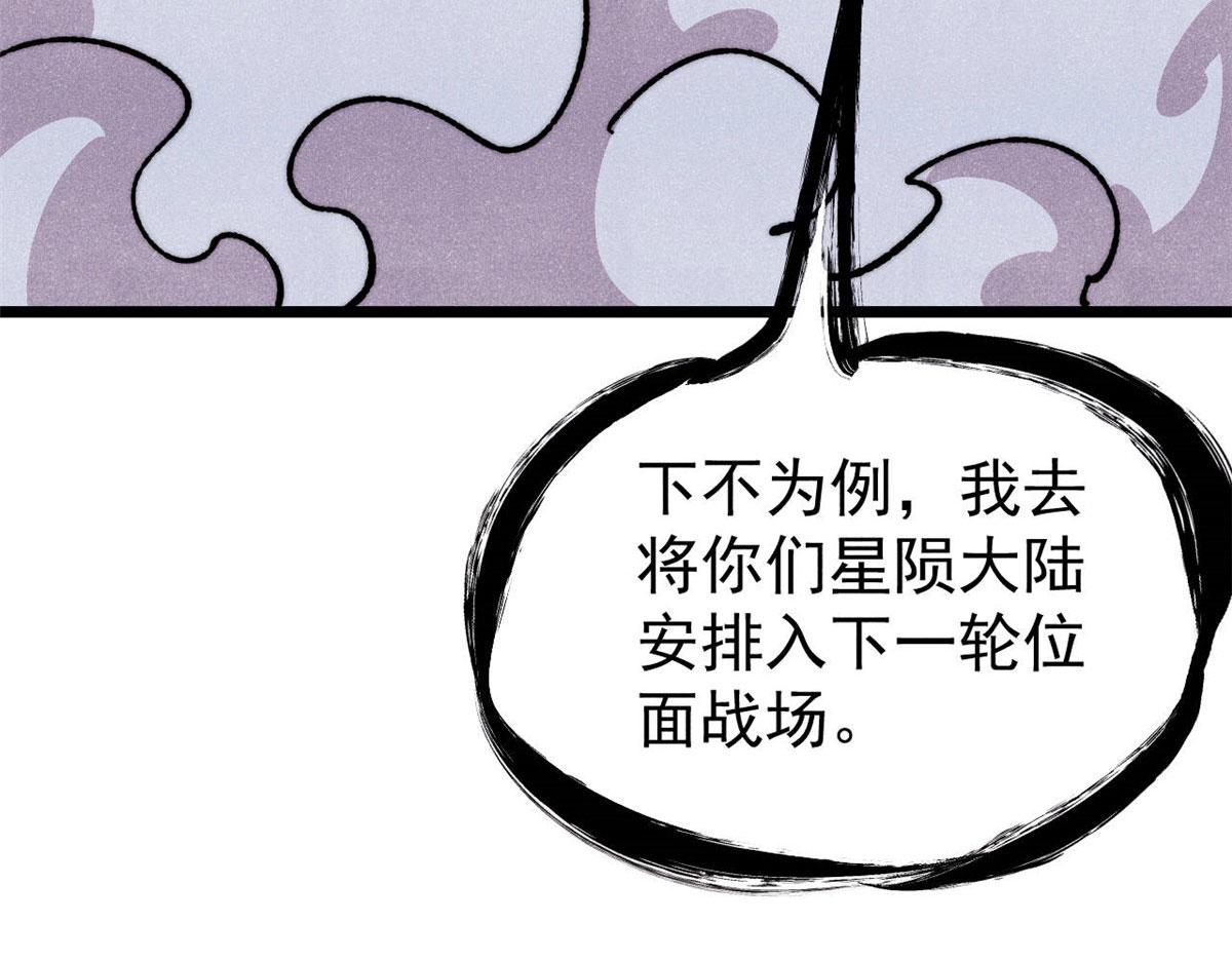 🍟万古最强宗 471 系统的竞争对手 第31页