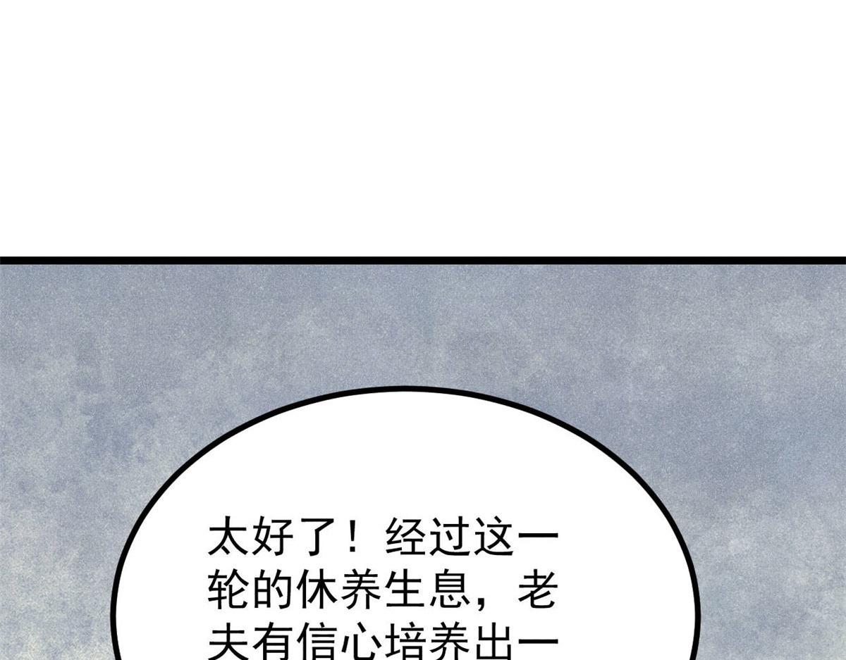 🍟万古最强宗 471 系统的竞争对手 第32页