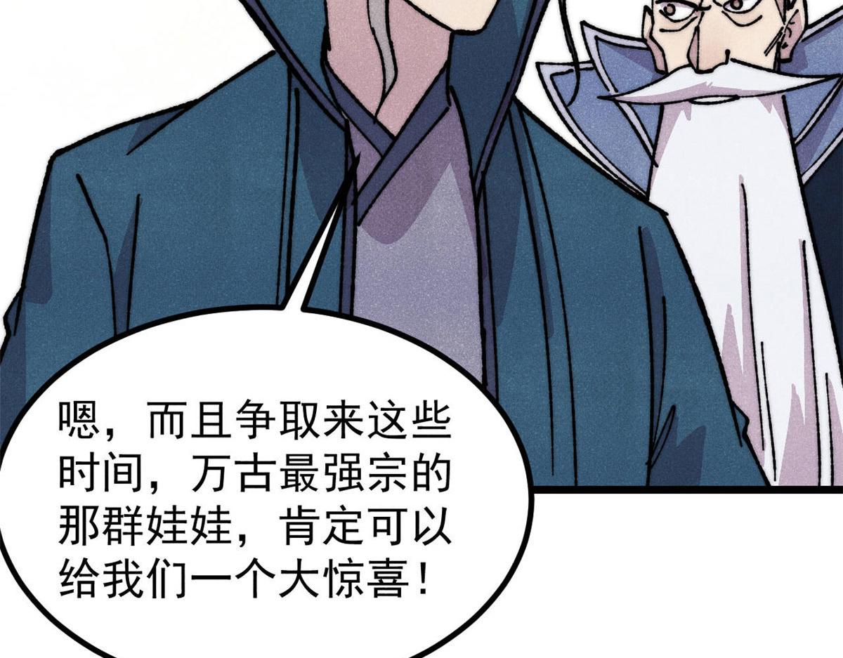 🍟万古最强宗 471 系统的竞争对手 第35页