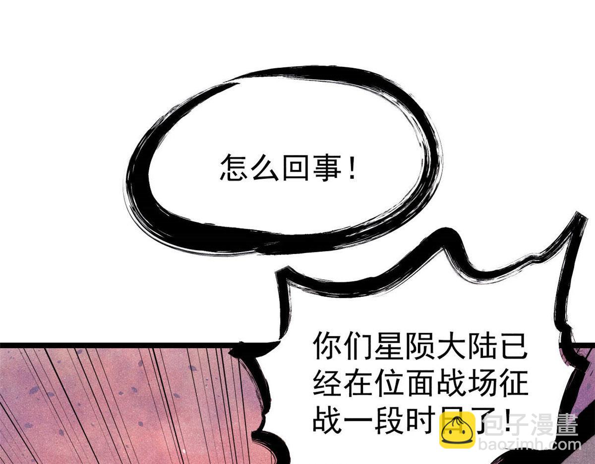 🍟万古最强宗 471 系统的竞争对手 第37页
