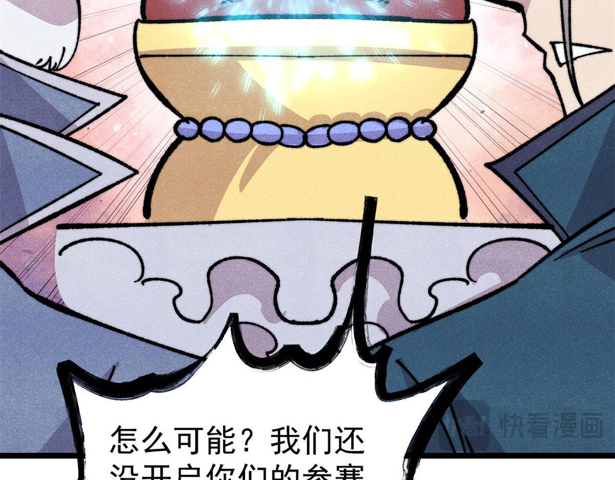 🍟万古最强宗 471 系统的竞争对手 第39页