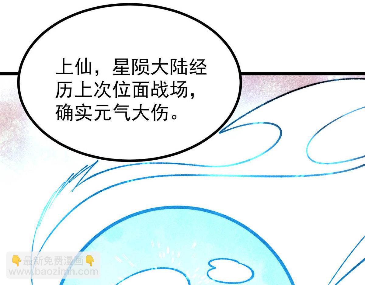 🍟万古最强宗 471 系统的竞争对手 第4页
