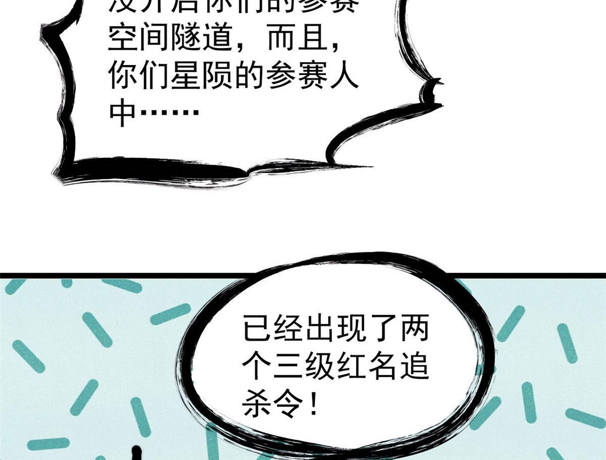 🍟万古最强宗 471 系统的竞争对手 第40页