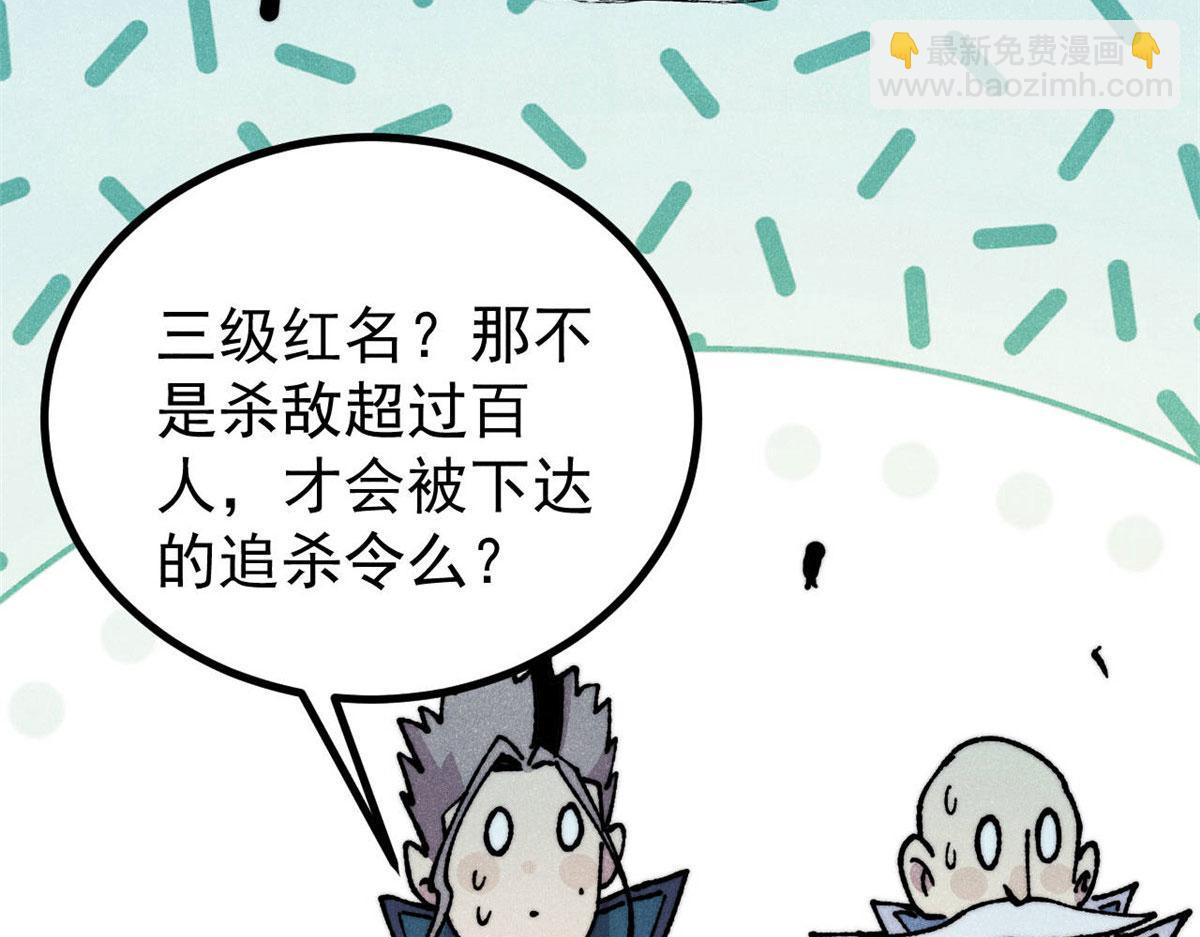 🍟万古最强宗 471 系统的竞争对手 第41页