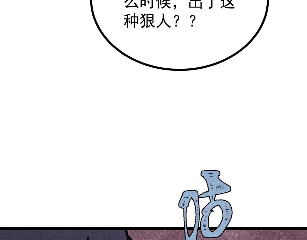 🍟万古最强宗 471 系统的竞争对手 第43页