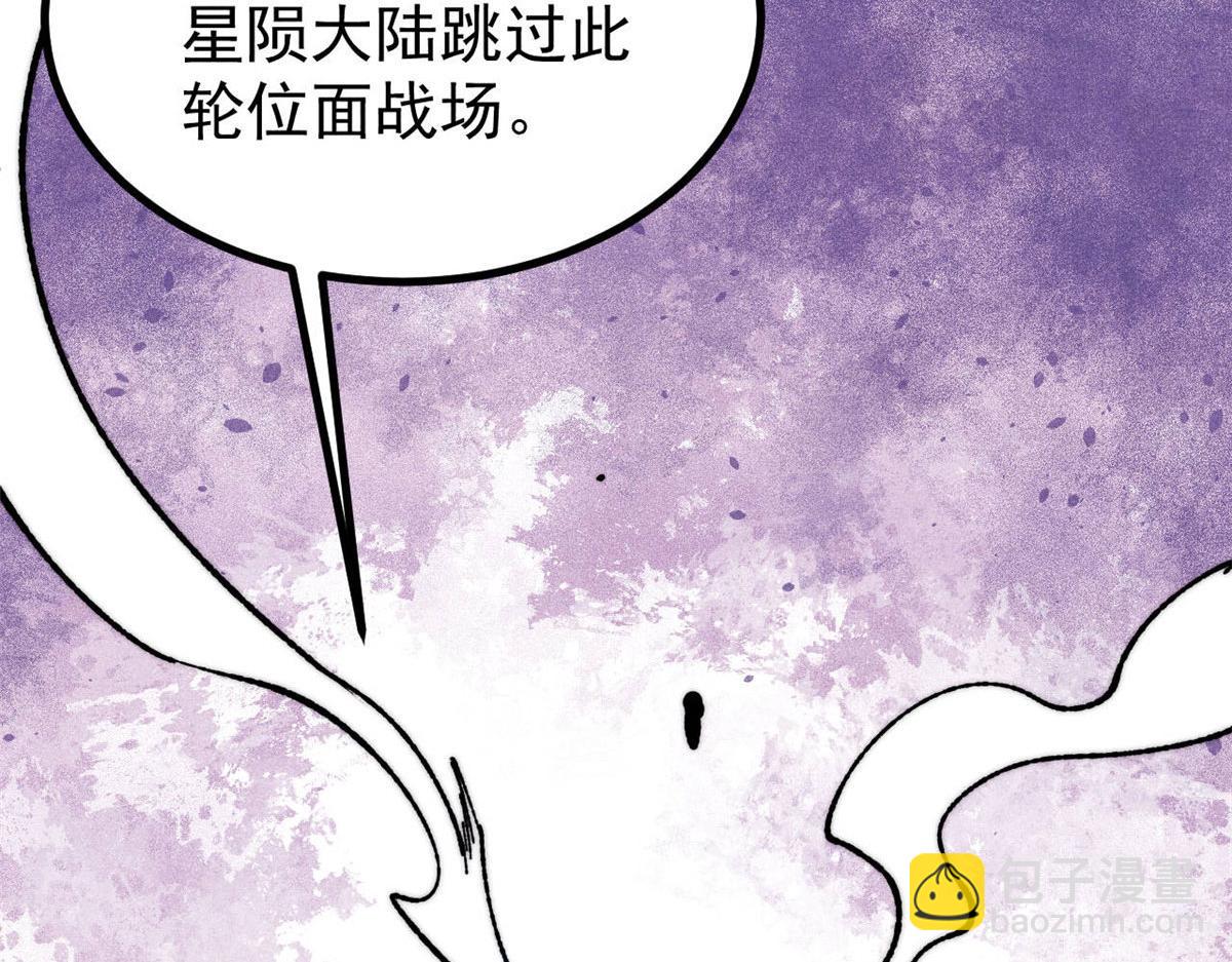 🍟万古最强宗 471 系统的竞争对手 第8页