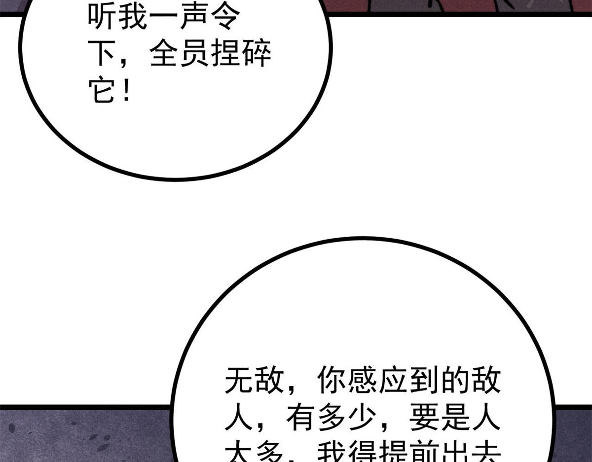 🍟万古最强宗 473 最高外交礼仪 第11页
