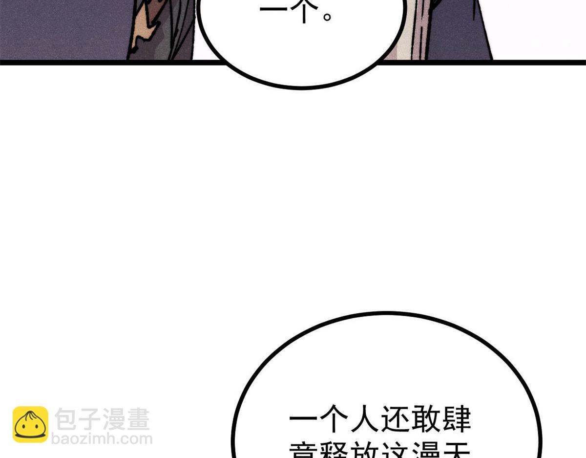 🍟万古最强宗 473 最高外交礼仪 第16页