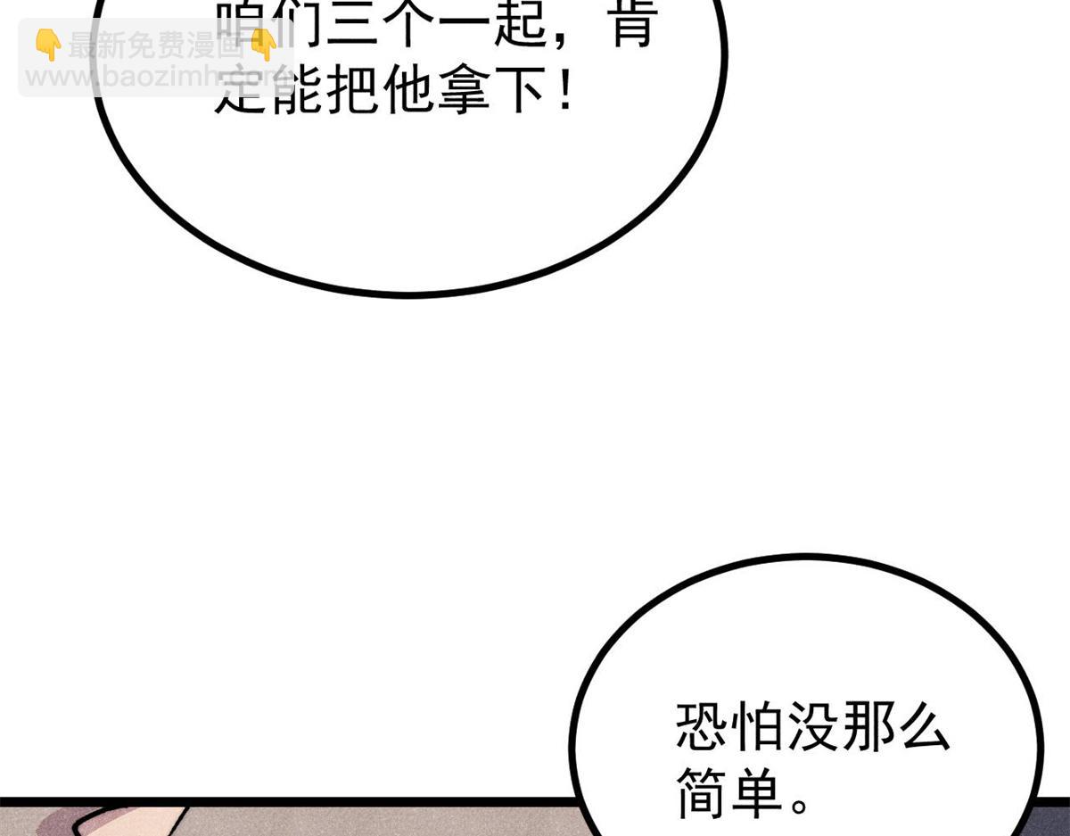 🍟万古最强宗 473 最高外交礼仪 第20页