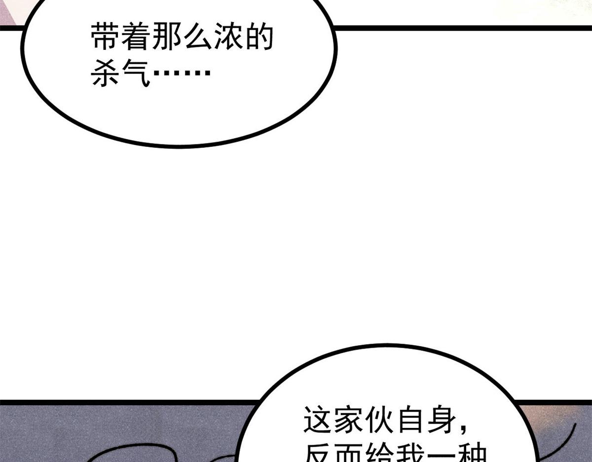 🍟万古最强宗 473 最高外交礼仪 第23页