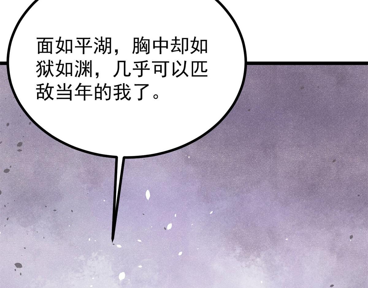 🍟万古最强宗 473 最高外交礼仪 第29页