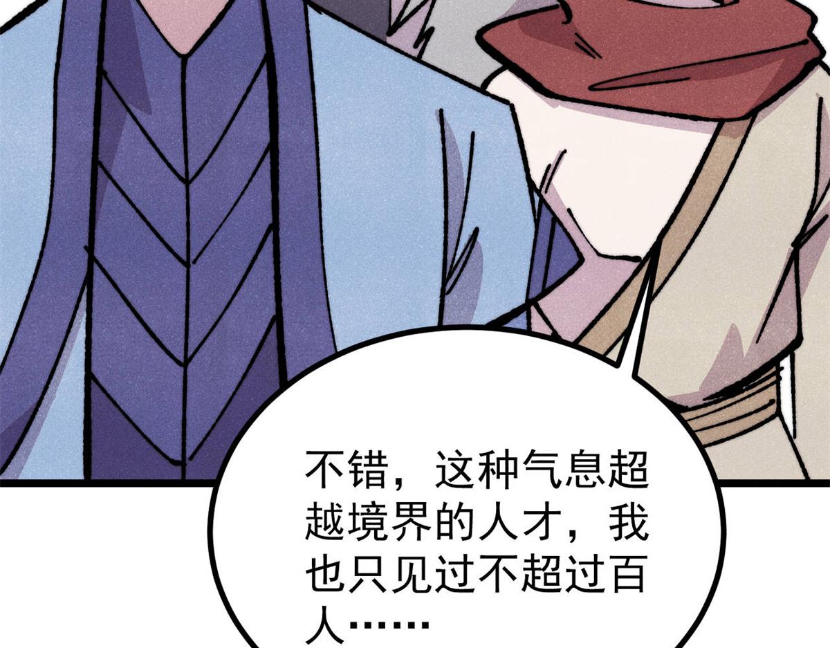 🍟万古最强宗 473 最高外交礼仪 第32页