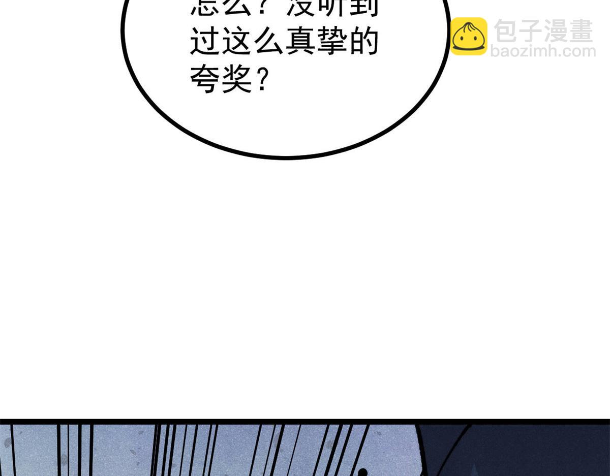 🍟万古最强宗 473 最高外交礼仪 第37页