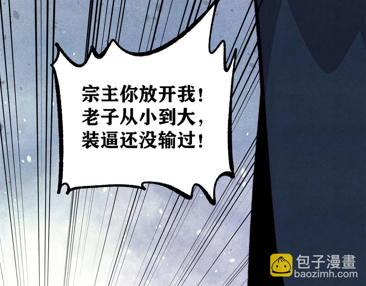 🍟万古最强宗 473 最高外交礼仪 第38页