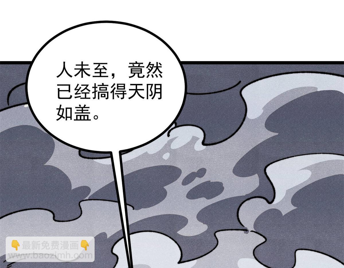🍟万古最强宗 473 最高外交礼仪 第4页