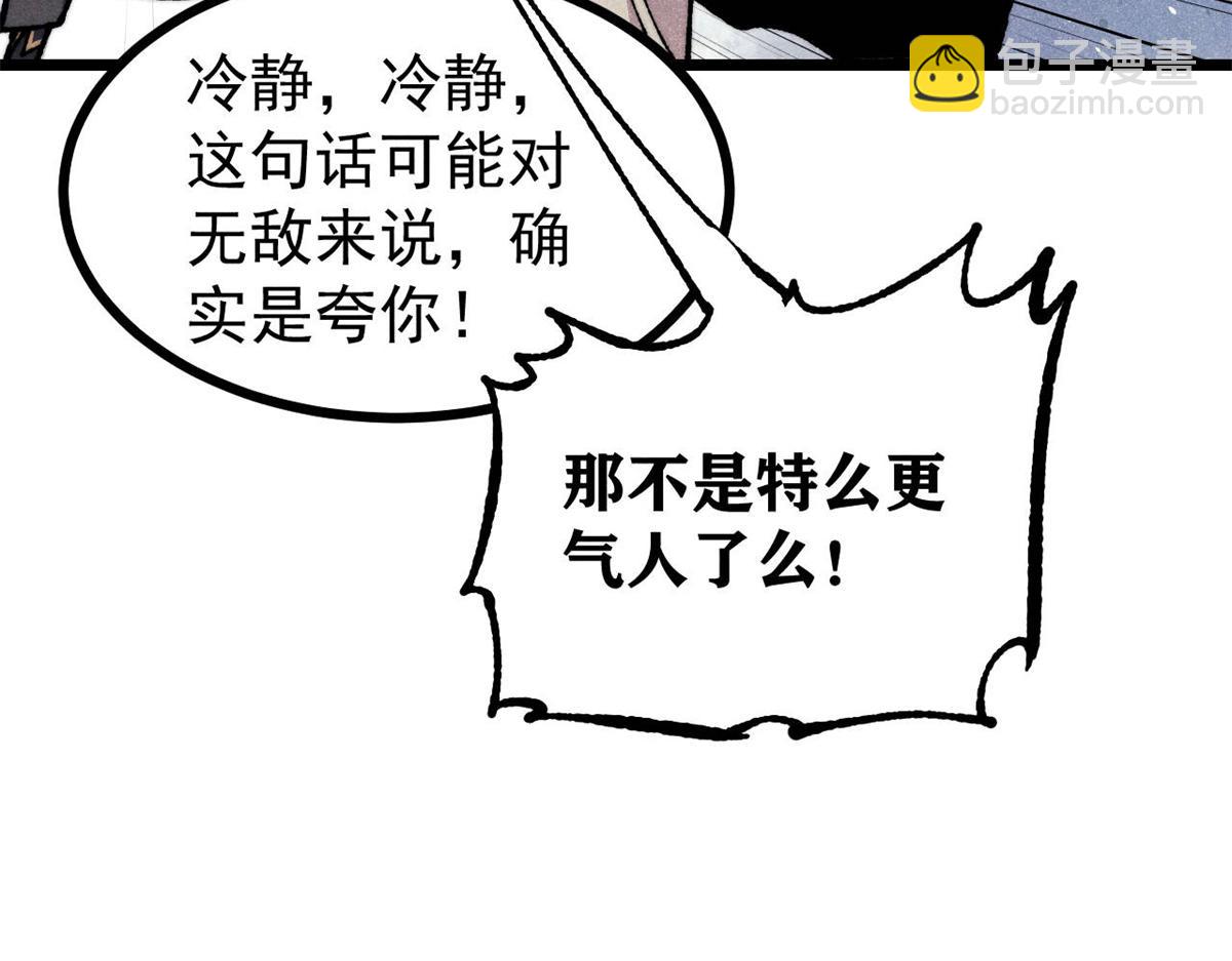🍟万古最强宗 473 最高外交礼仪 第41页