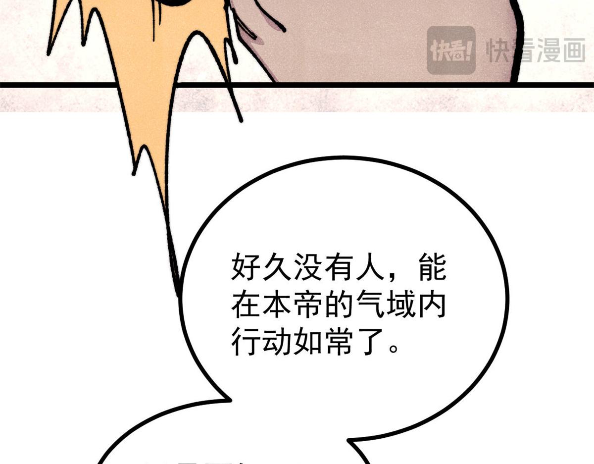 🍟万古最强宗 473 最高外交礼仪 第46页