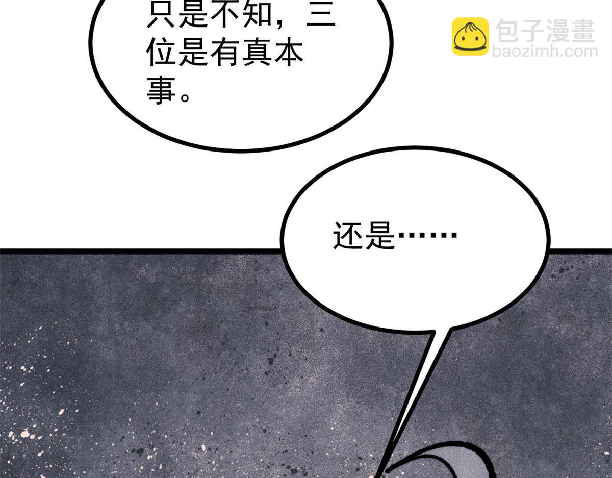 🍟万古最强宗 473 最高外交礼仪 第47页