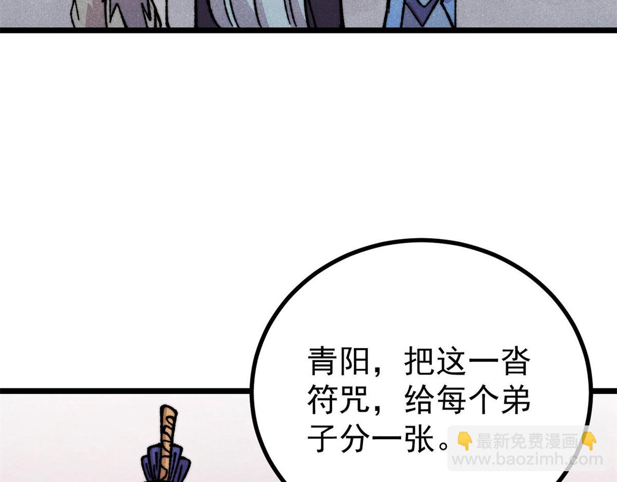 🍟万古最强宗 473 最高外交礼仪 第7页