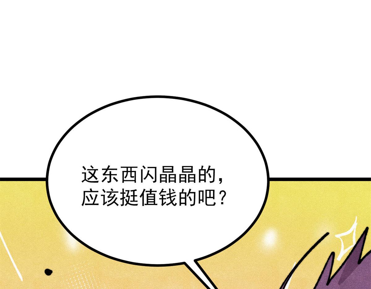 🍟万古最强宗 475 团灭 第25页
