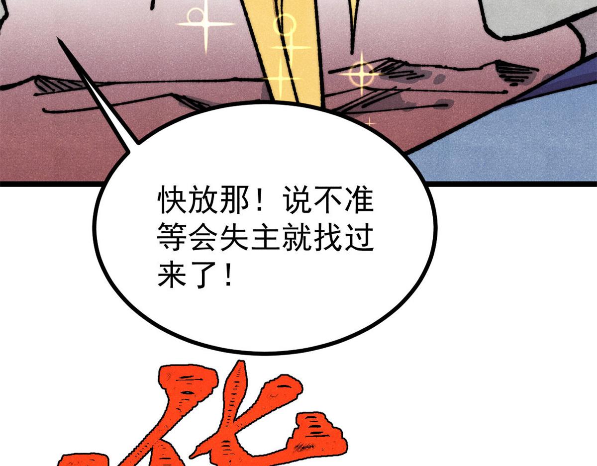🍟万古最强宗 475 团灭 第28页