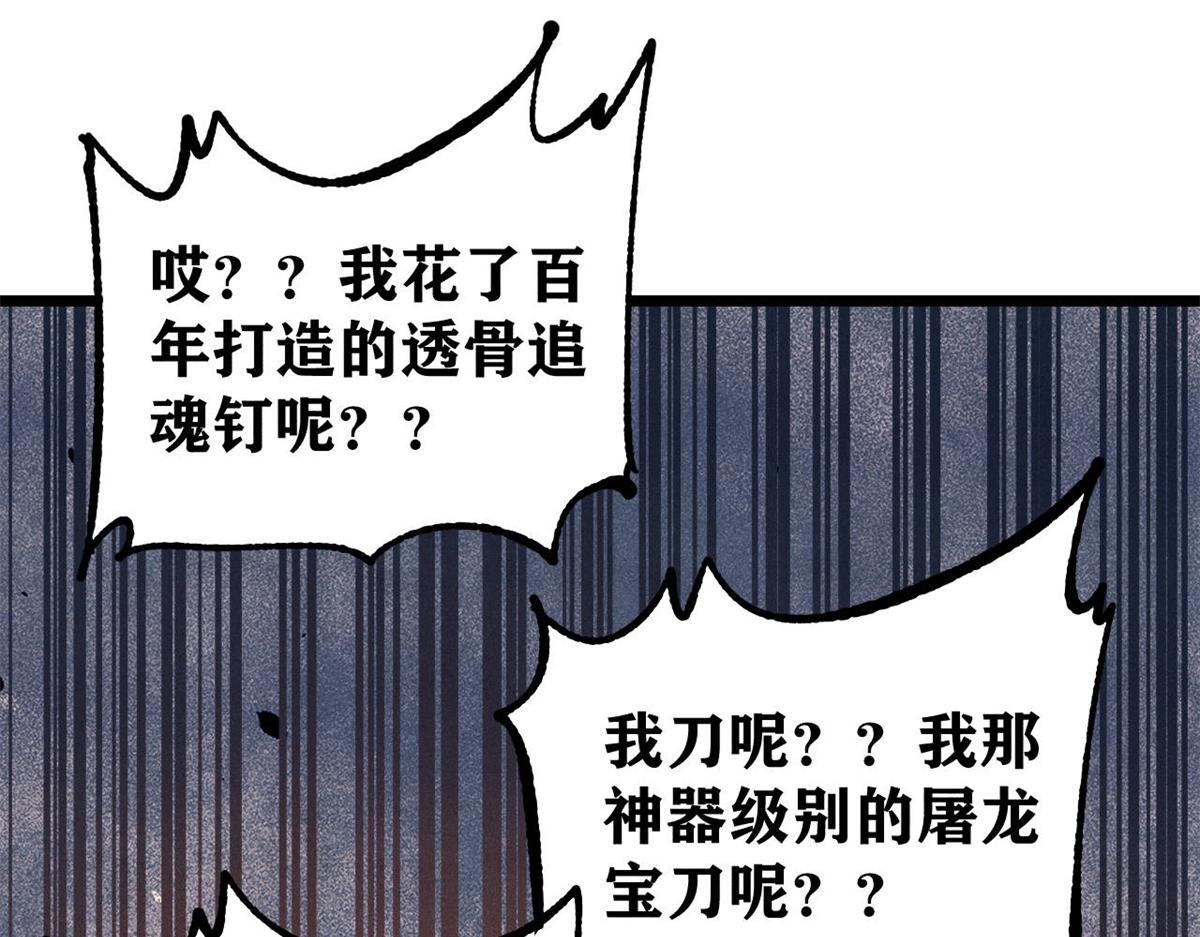 🍟万古最强宗 475 团灭 第34页