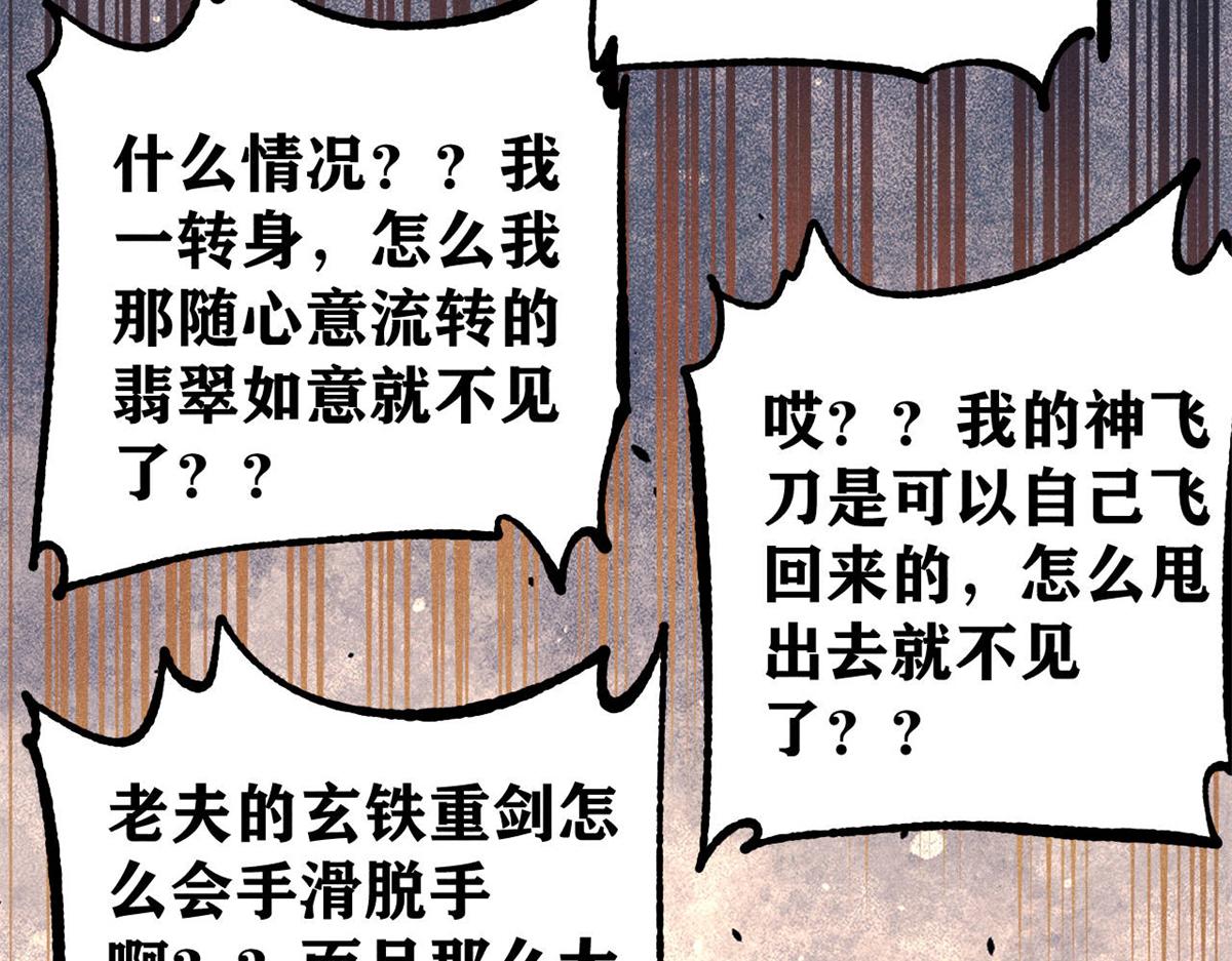 🍟万古最强宗 475 团灭 第35页