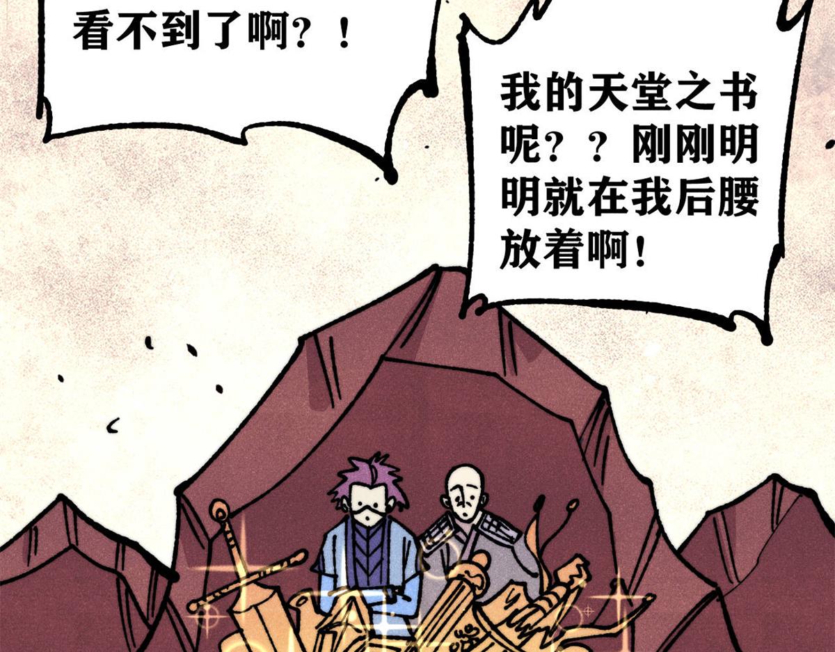 🍟万古最强宗 475 团灭 第37页