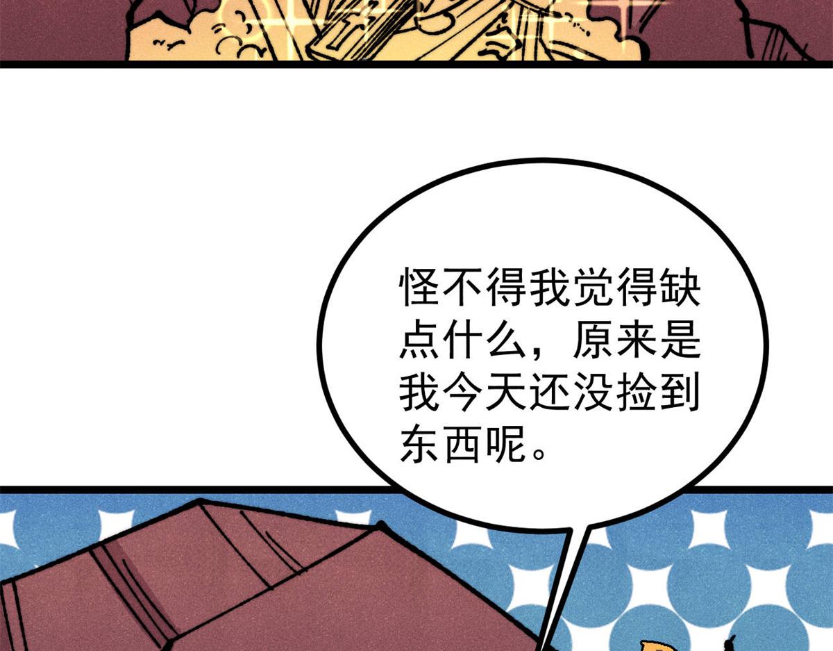 🍟万古最强宗 475 团灭 第38页