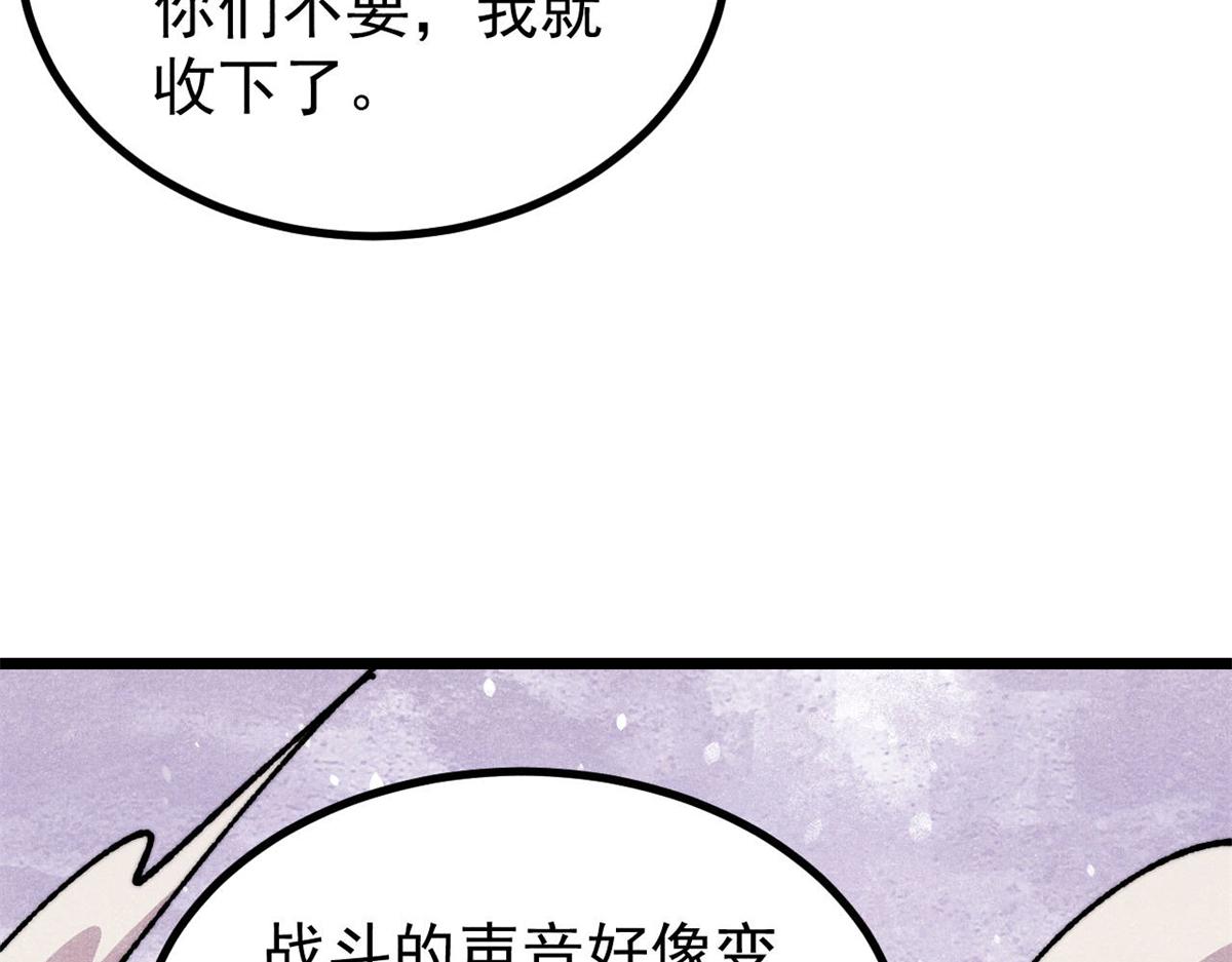 🍟万古最强宗 475 团灭 第43页