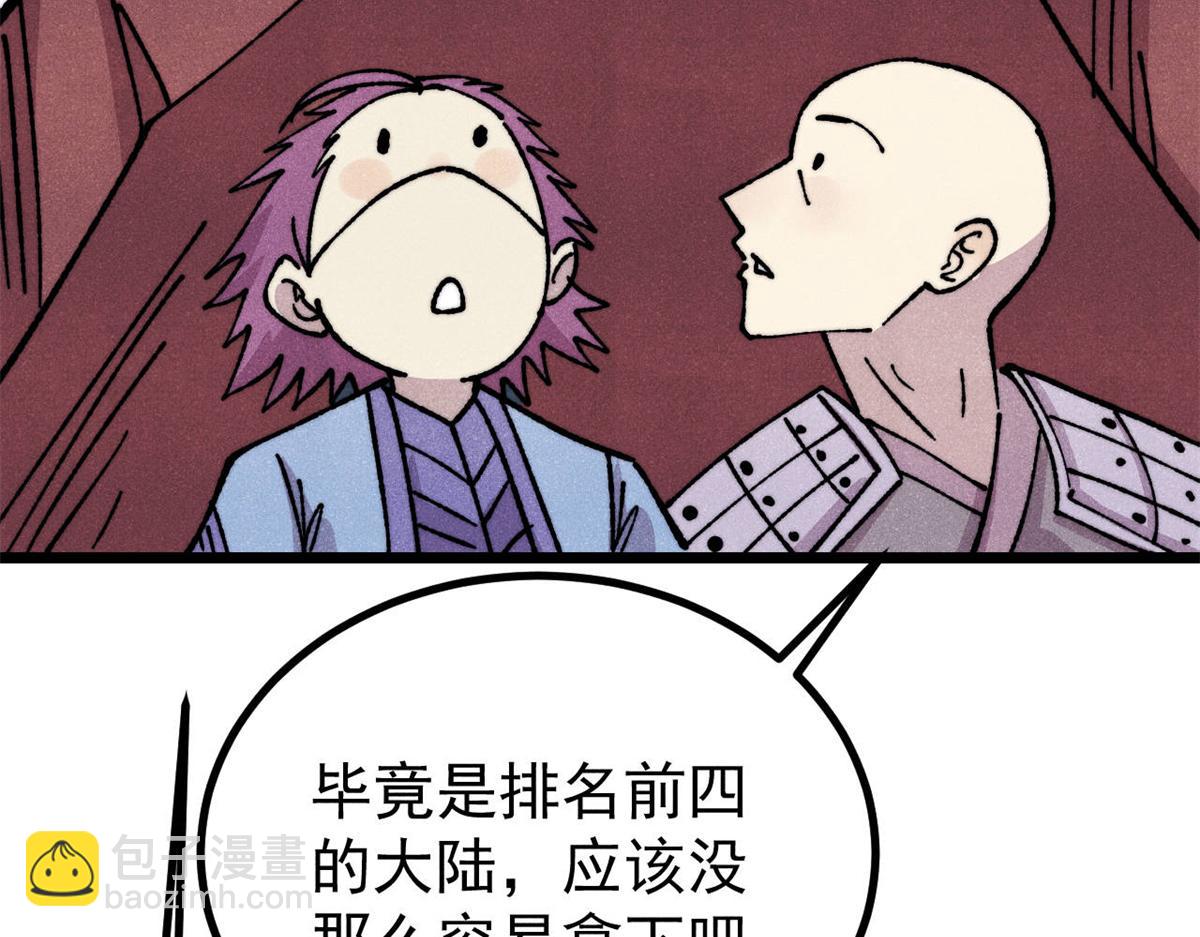 🍟万古最强宗 475 团灭 第46页
