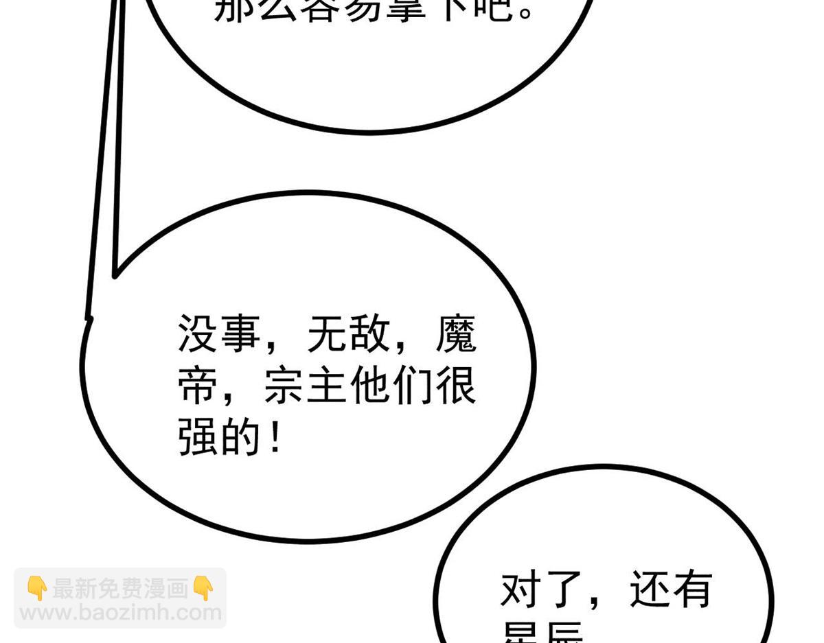 🍟万古最强宗 475 团灭 第47页