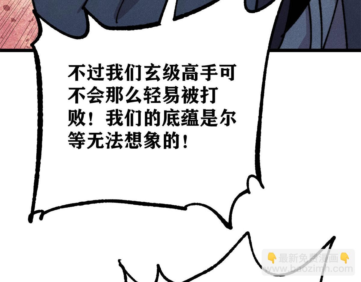 🍟万古最强宗 475 团灭 第7页