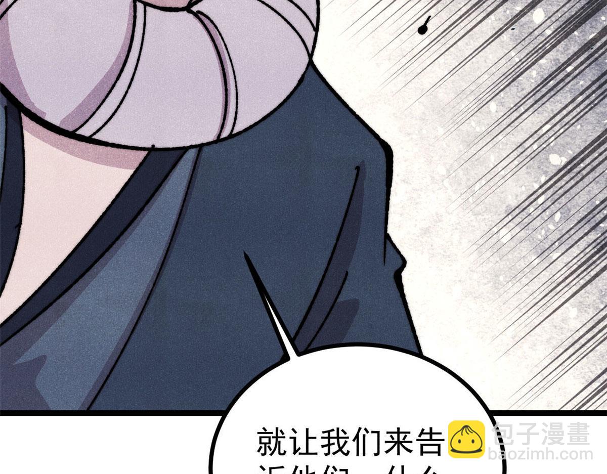 🍟万古最强宗 477 好久不见 第10页