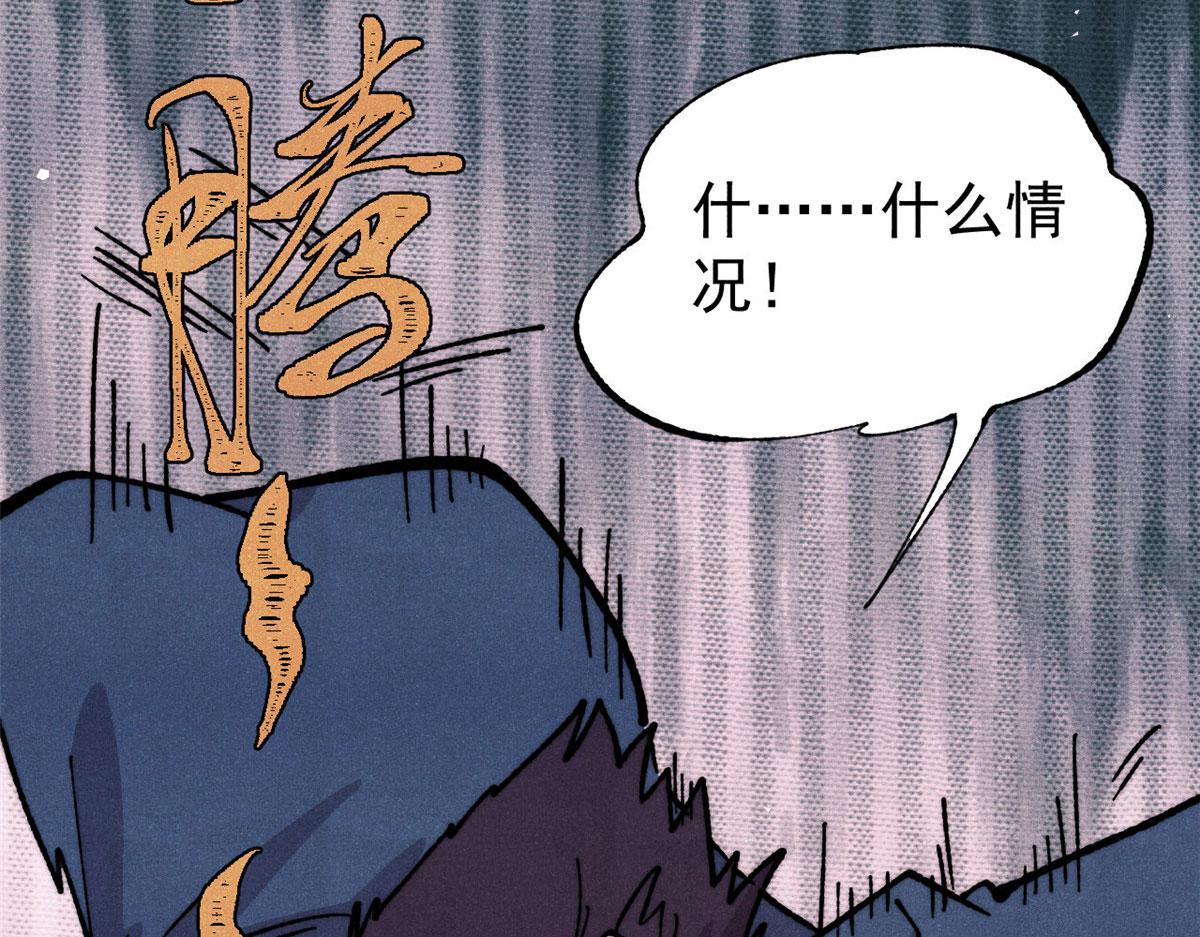 🍟万古最强宗 477 好久不见 第25页