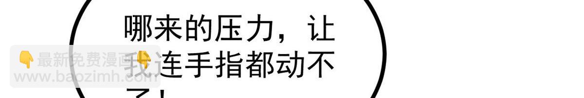🍟万古最强宗 477 好久不见 第27页