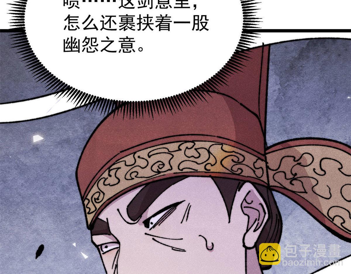 🍟万古最强宗 479 未翻天，先覆地 第22页