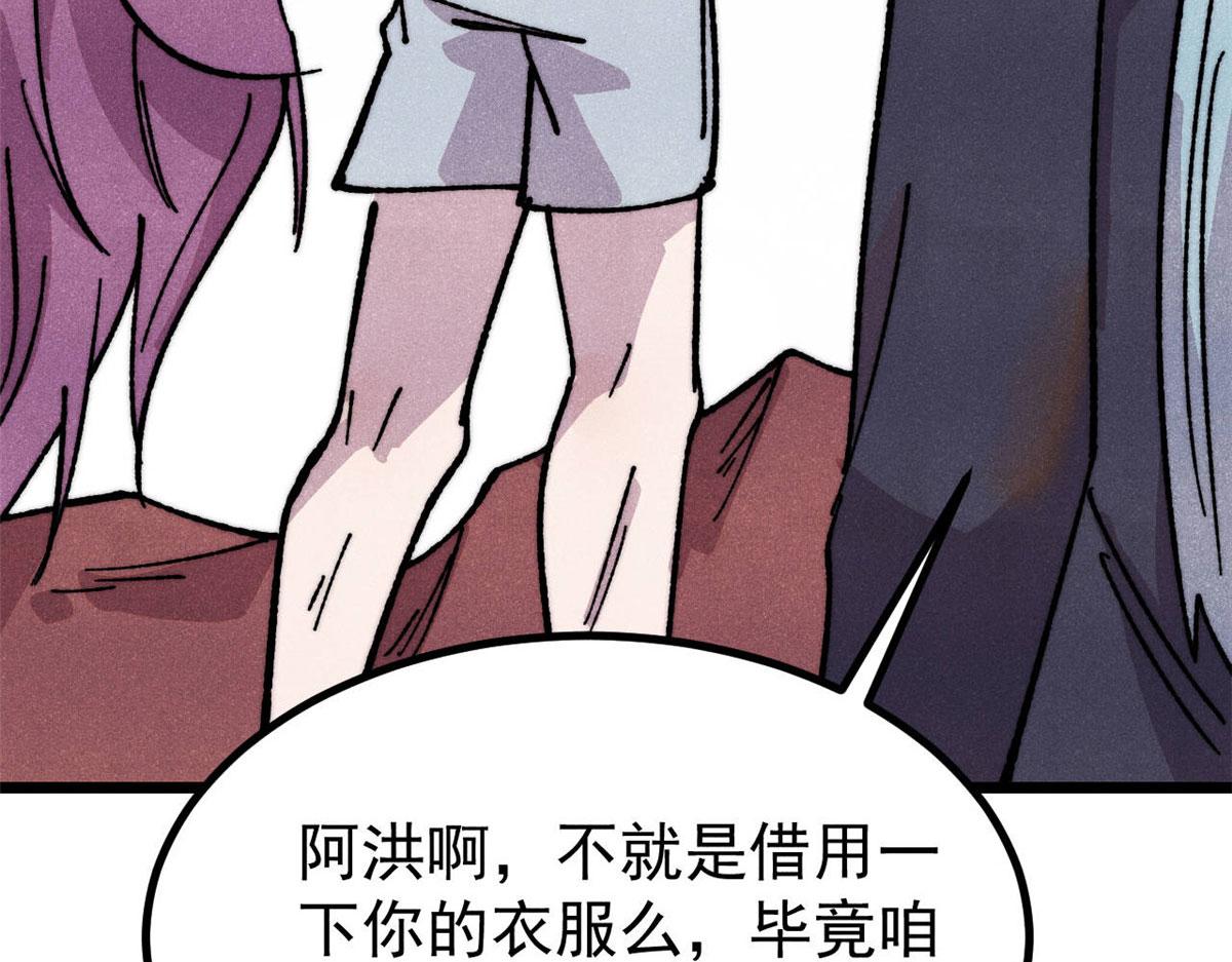 🍟万古最强宗 479 未翻天，先覆地 第31页