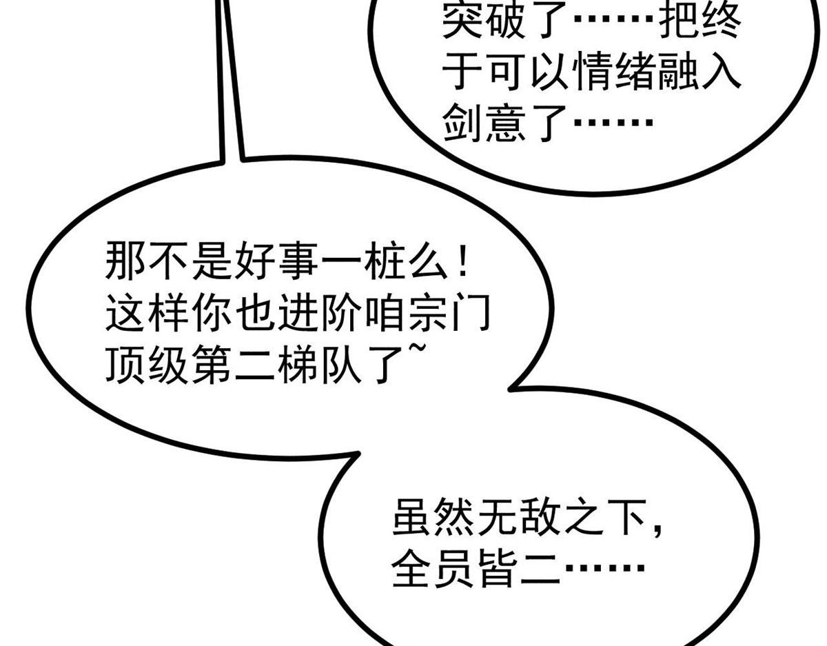 🍟万古最强宗 479 未翻天，先覆地 第37页