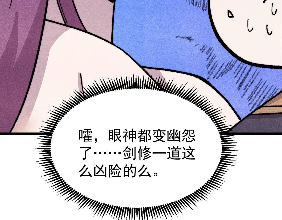 🍟万古最强宗 479 未翻天，先覆地 第41页