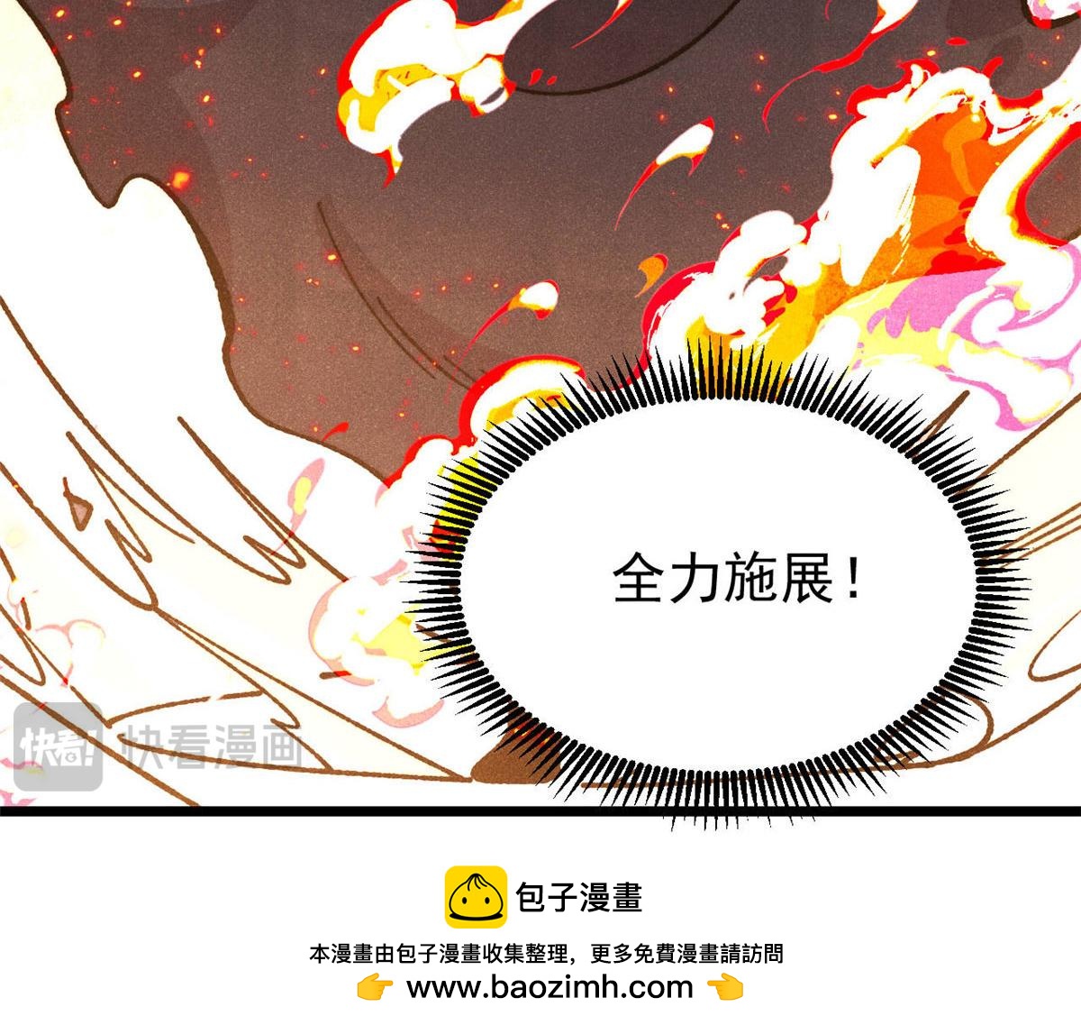 🍟万古最强宗 479 未翻天，先覆地 第50页
