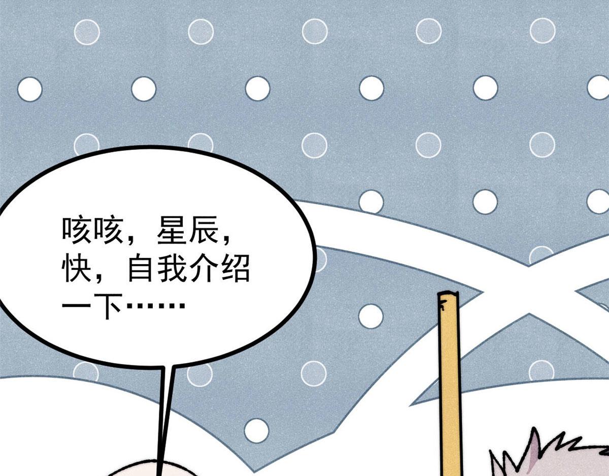 🍟万古最强宗 481 师徒四人 第28页