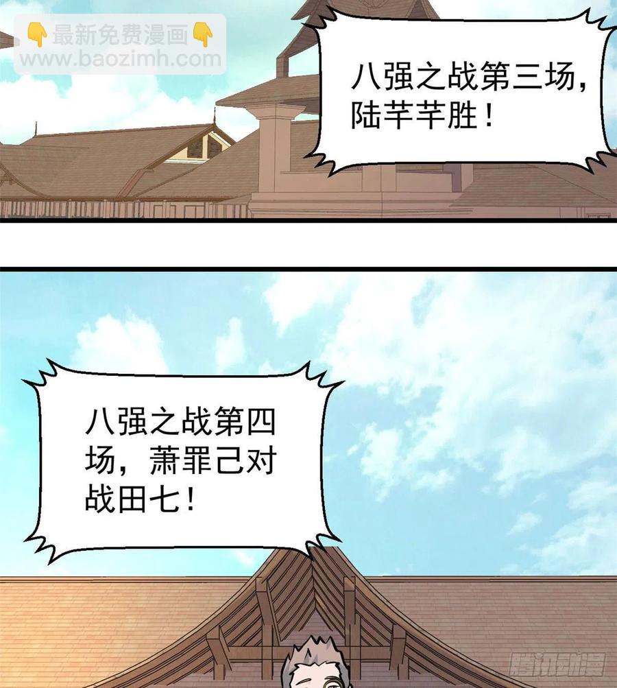 🍟万古最强宗 47 万古派内斗 第20页