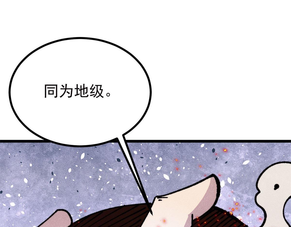 🍟万古最强宗 483 你老子真是条汉子 第16页