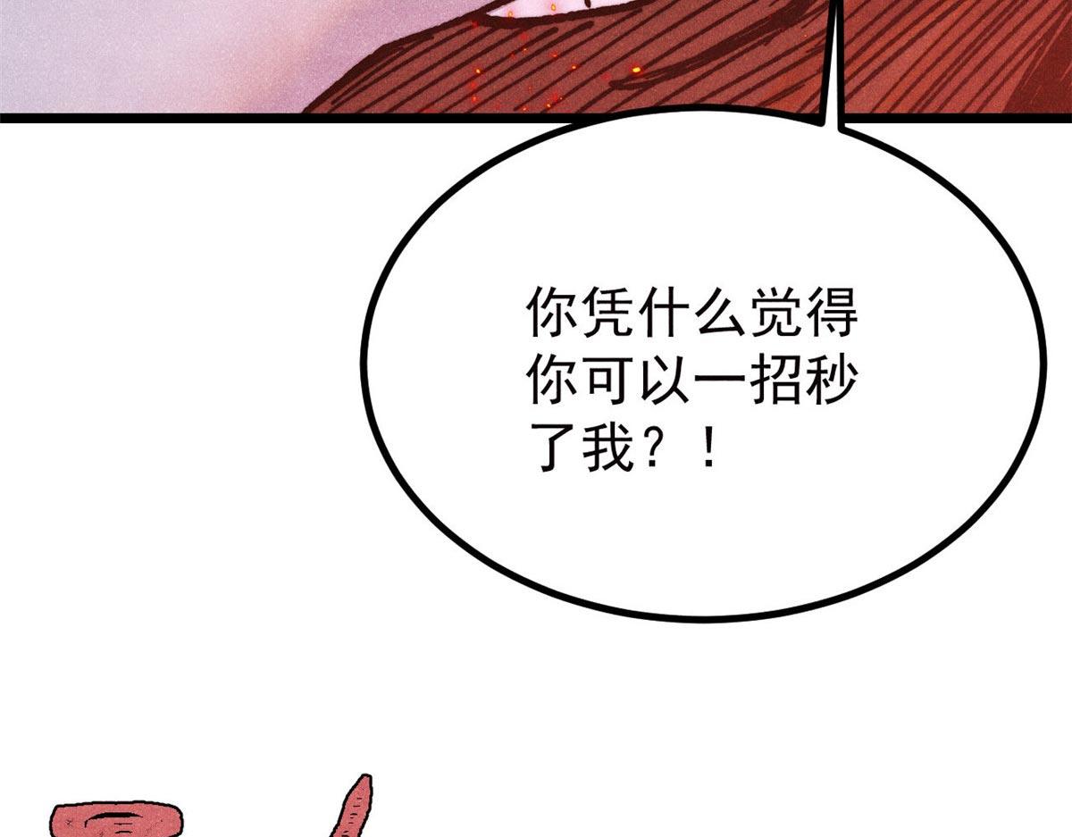 🍟万古最强宗 483 你老子真是条汉子 第19页