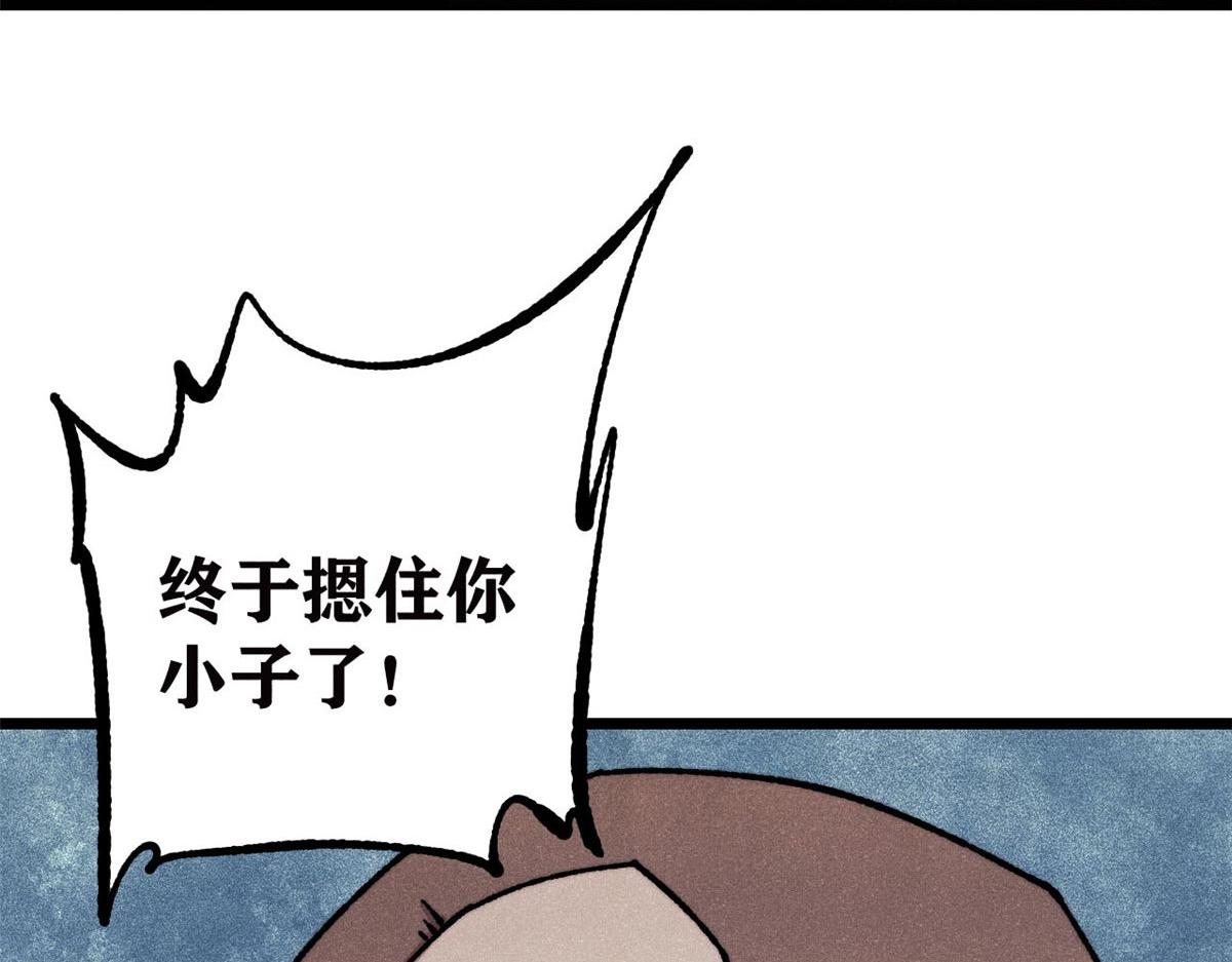 🍟万古最强宗 483 你老子真是条汉子 第23页