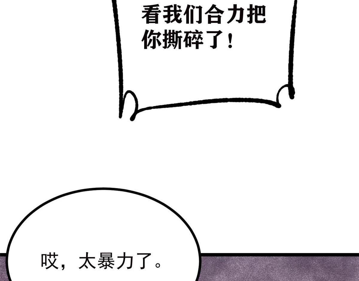 🍟万古最强宗 483 你老子真是条汉子 第26页