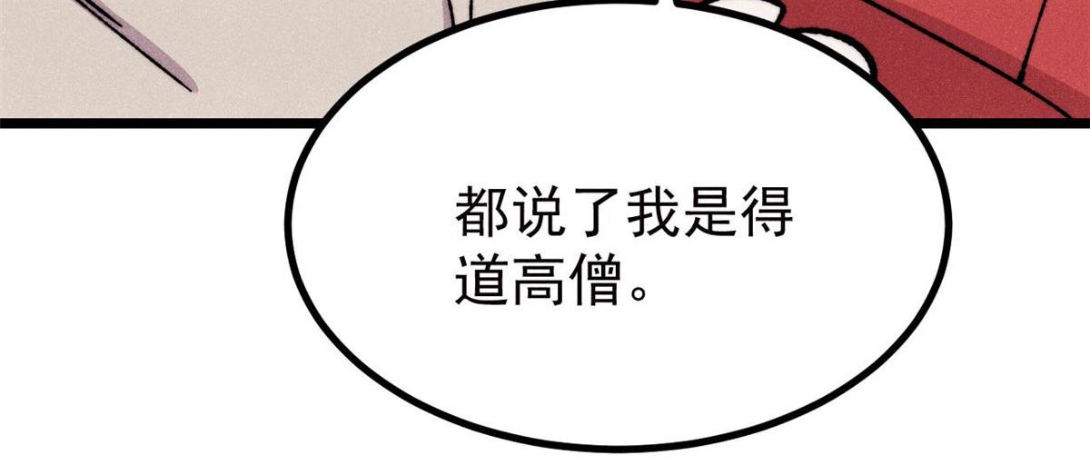 🍟万古最强宗 483 你老子真是条汉子 第30页